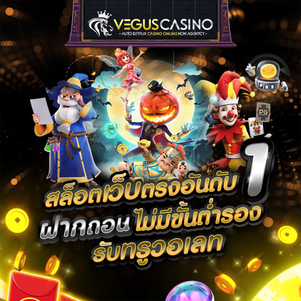 veguscasino